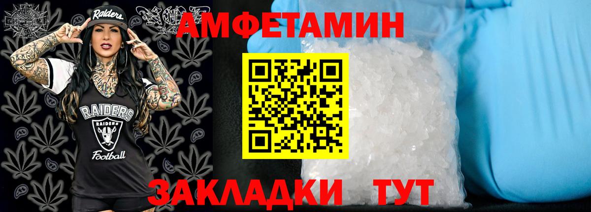 Клинцы  АМФЕТАМИН Premium  АМФЕТАМИН  АМФ  Вход с VPN 