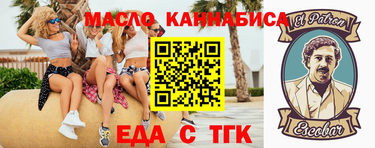 Клинцы  Печенье с ТГК марихуана  Вход с VPN 