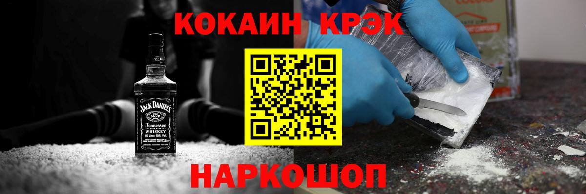 COCAIN Эквадор Клинцы