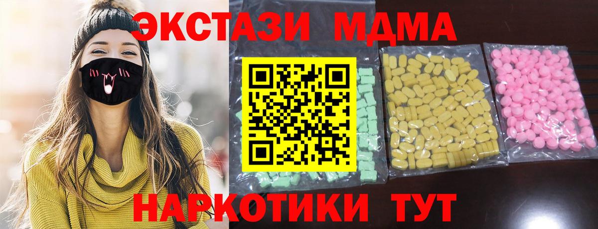 Клинцы  Ecstasy 280мг  как найти закладки  Ecstasy  Вход с VPN  Экстази mix 