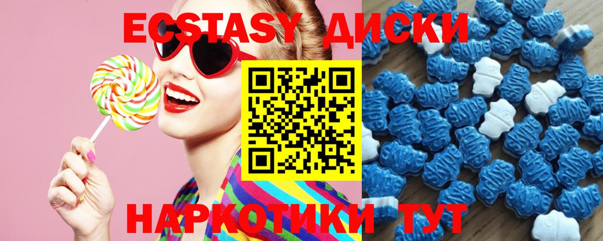 Ecstasy Дубай Клинцы