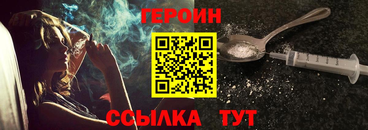 Клинцы  ГЕРОИН VHQ  Вход с VPN 
