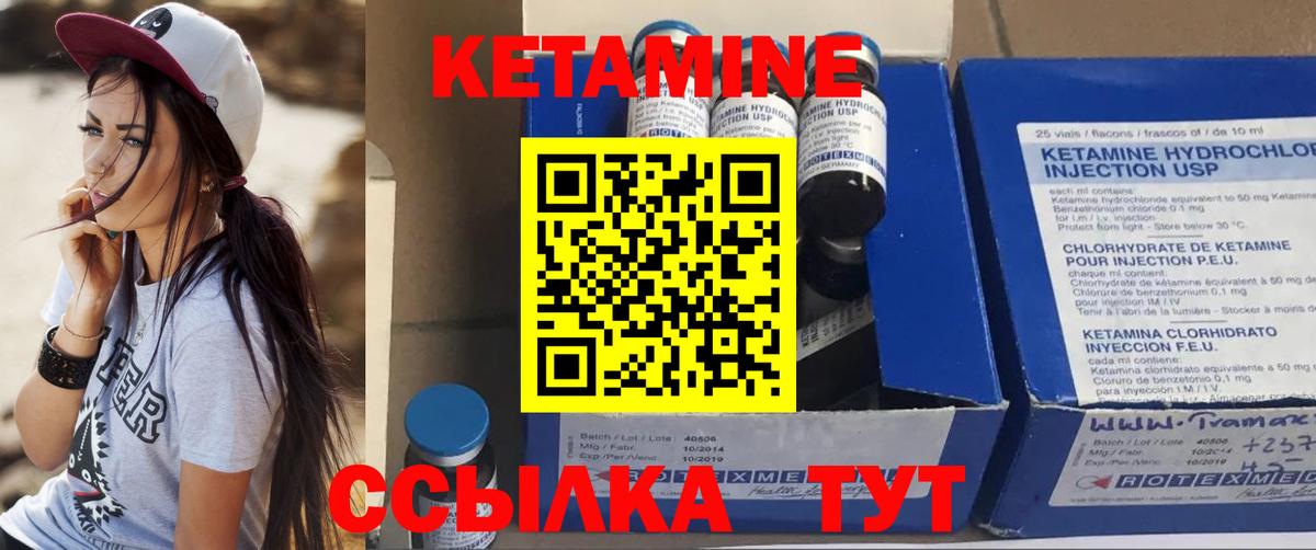 Кетамин VHQ  Кетамин VHQ  Вход с VPN  Клинцы 