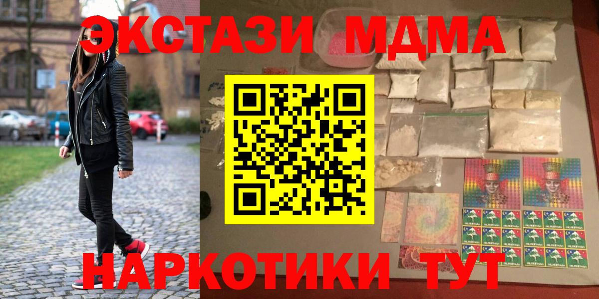 MDMA  МДМА молли  MDMA VHQ  Вход с VPN  Клинцы 
