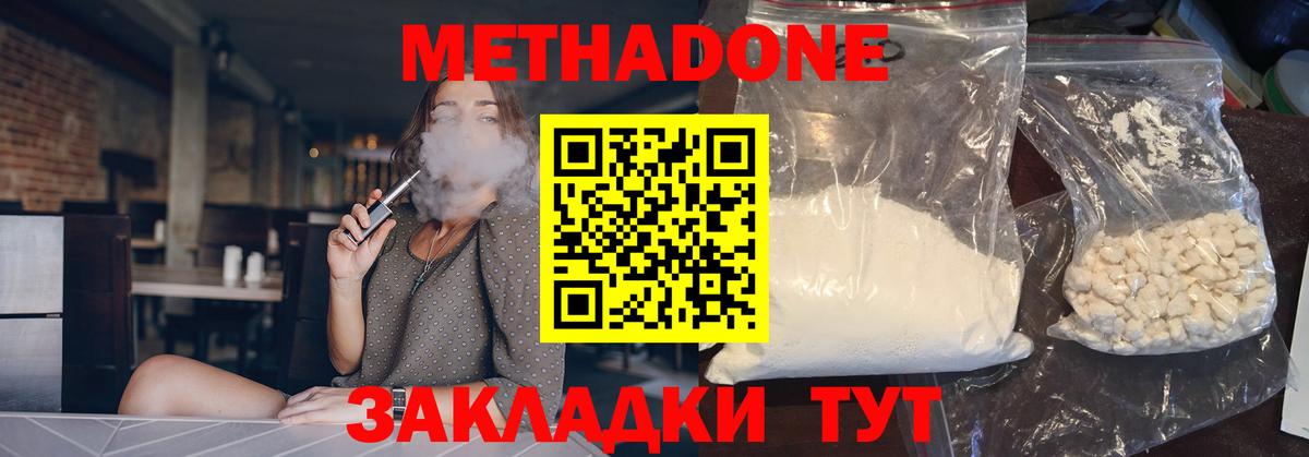 Клинцы  Метадон кристалл  Вход с VPN 