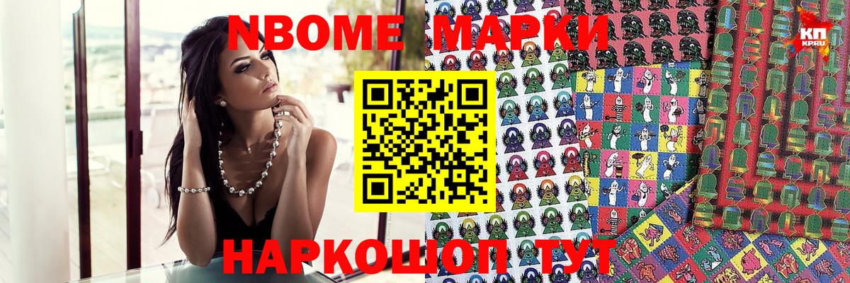 Клинцы  хочу   Вход с VPN  Марки NBOMe 1500мкг  Марки NBOMe 1500мкг 